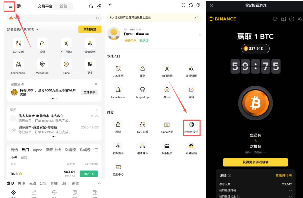 币安比特币按钮教学