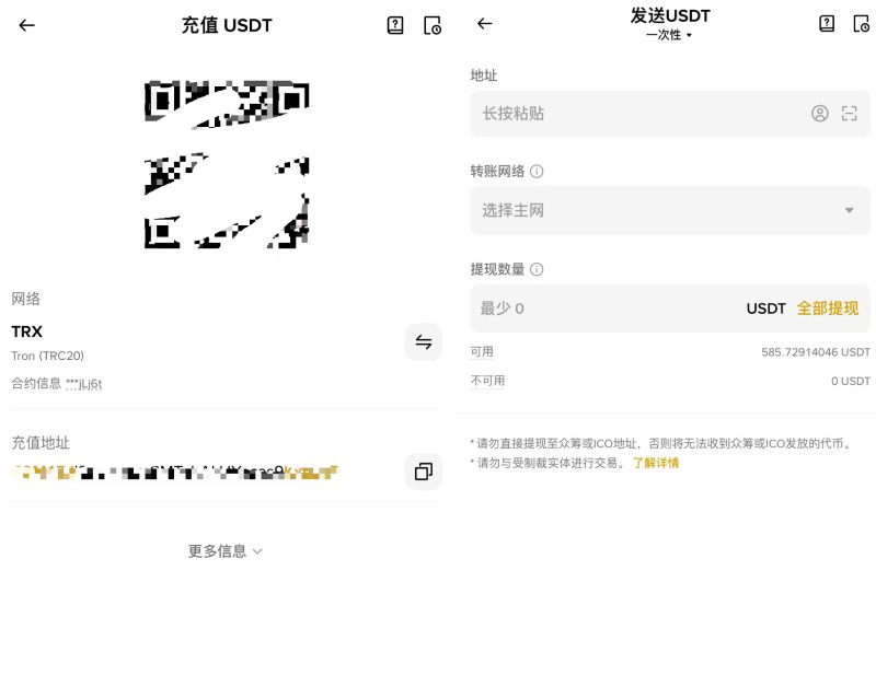 TRC20 USDT 怎么转账