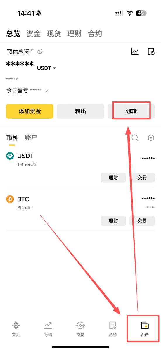 第三步:资金划转准备交易