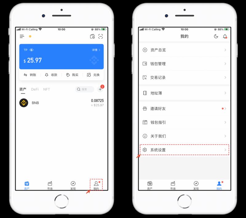 旧版本TokenPocket数据迁入(同一部设备)