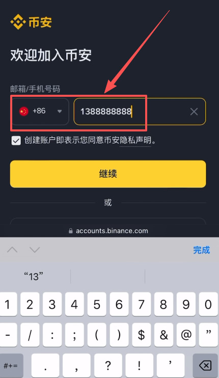 注册账户与独家省钱技巧_图2