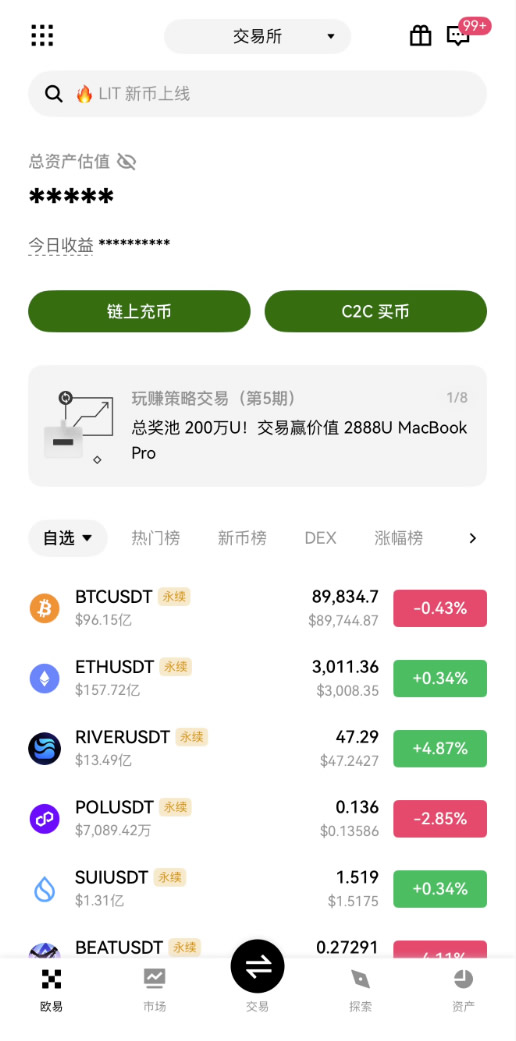 欧易(OKX) vs 币安(Binance)全面测评:如何选择最适合你的交易所