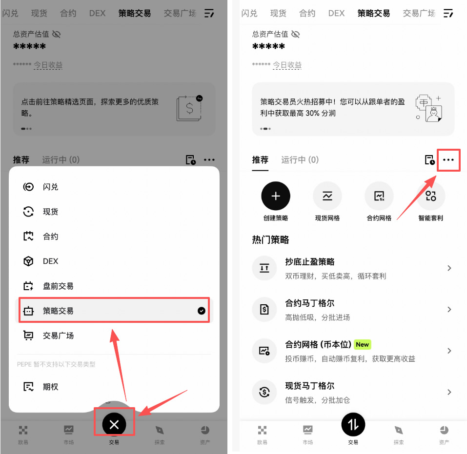 OKX策略空投券是什么？如何查看我的策略空投券并使用呢？