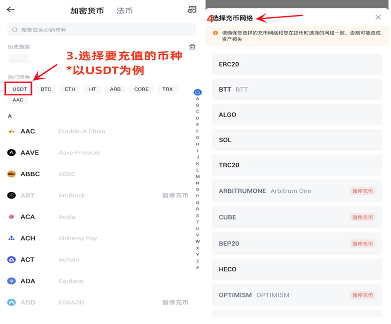 将加密资产充值到火币
