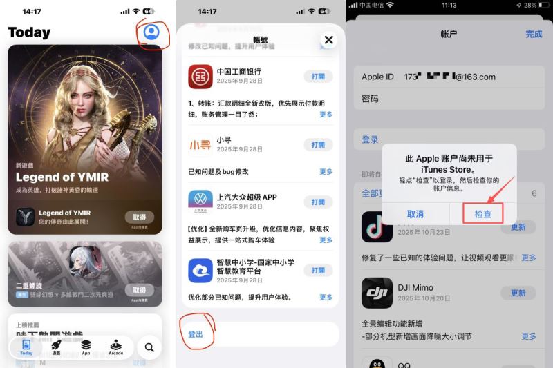 苹果手机版_图5