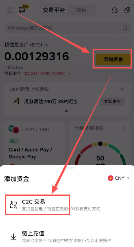 购买USDT（入场券）
