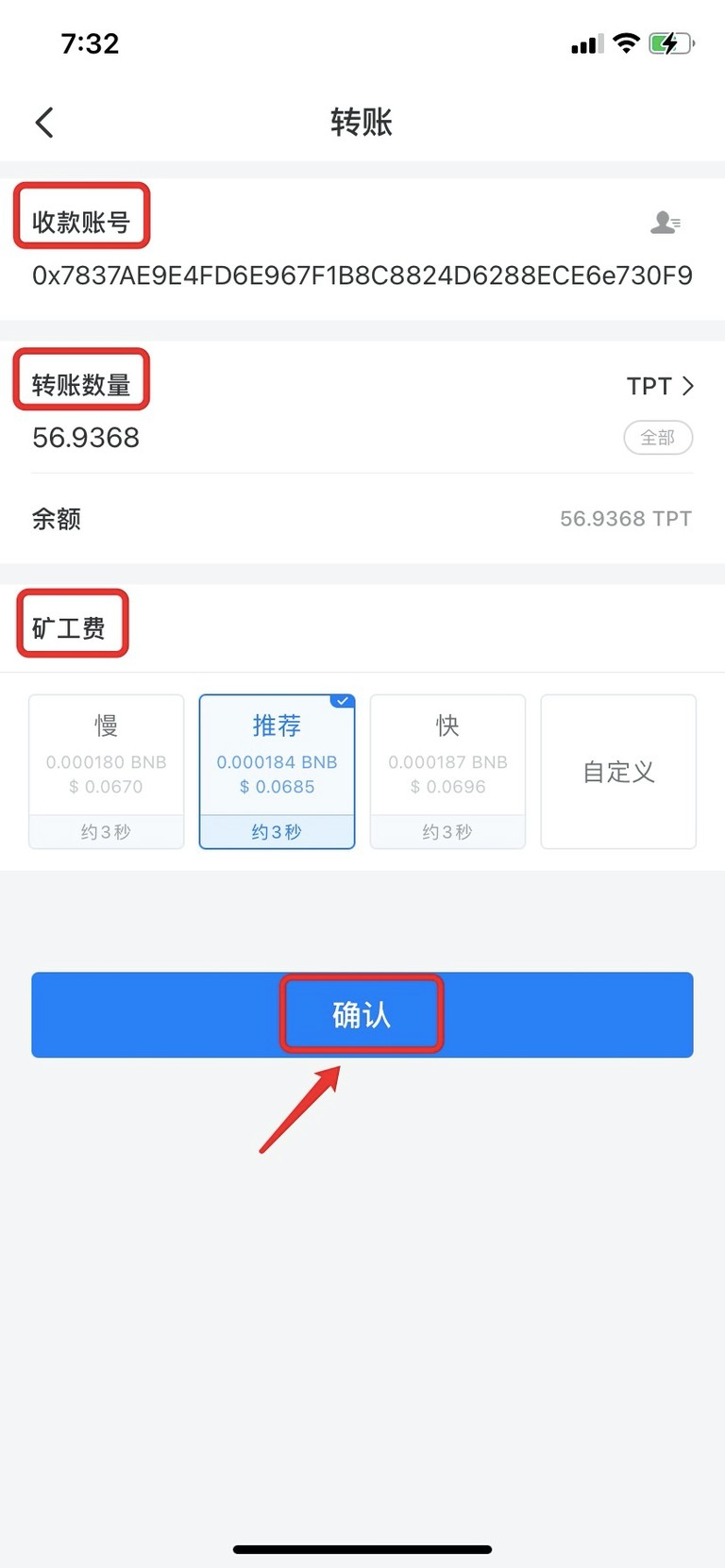 如何转账到钱包/交易所？_图4