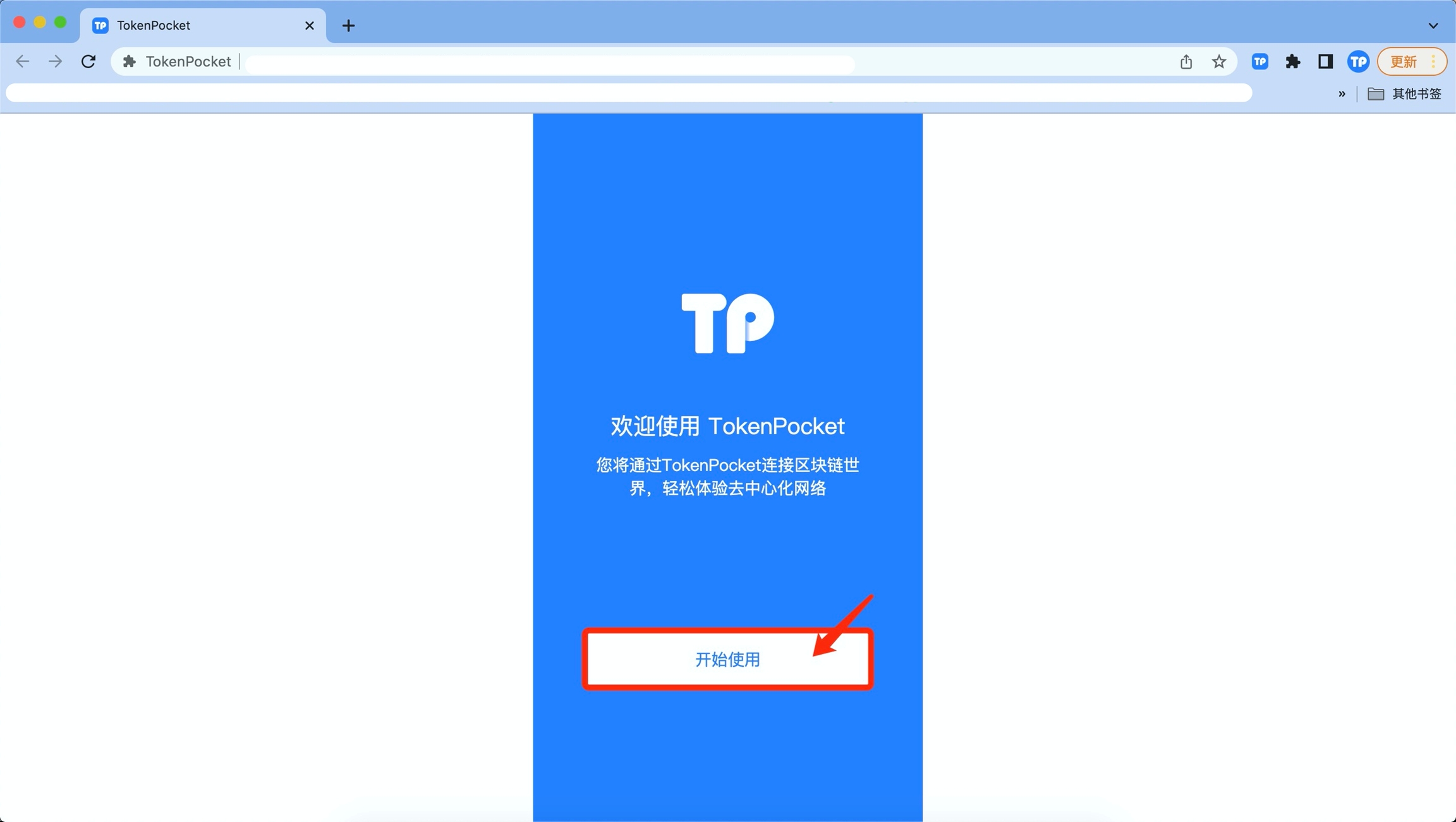 在TokenPocket插件钱包导入钱包：