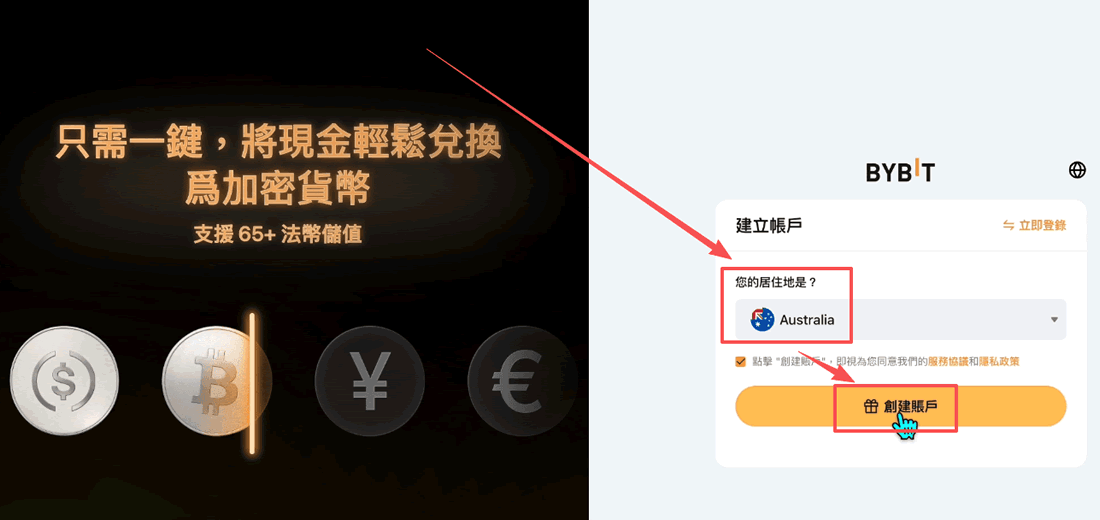 Bybit注册开户详细步骤_图2