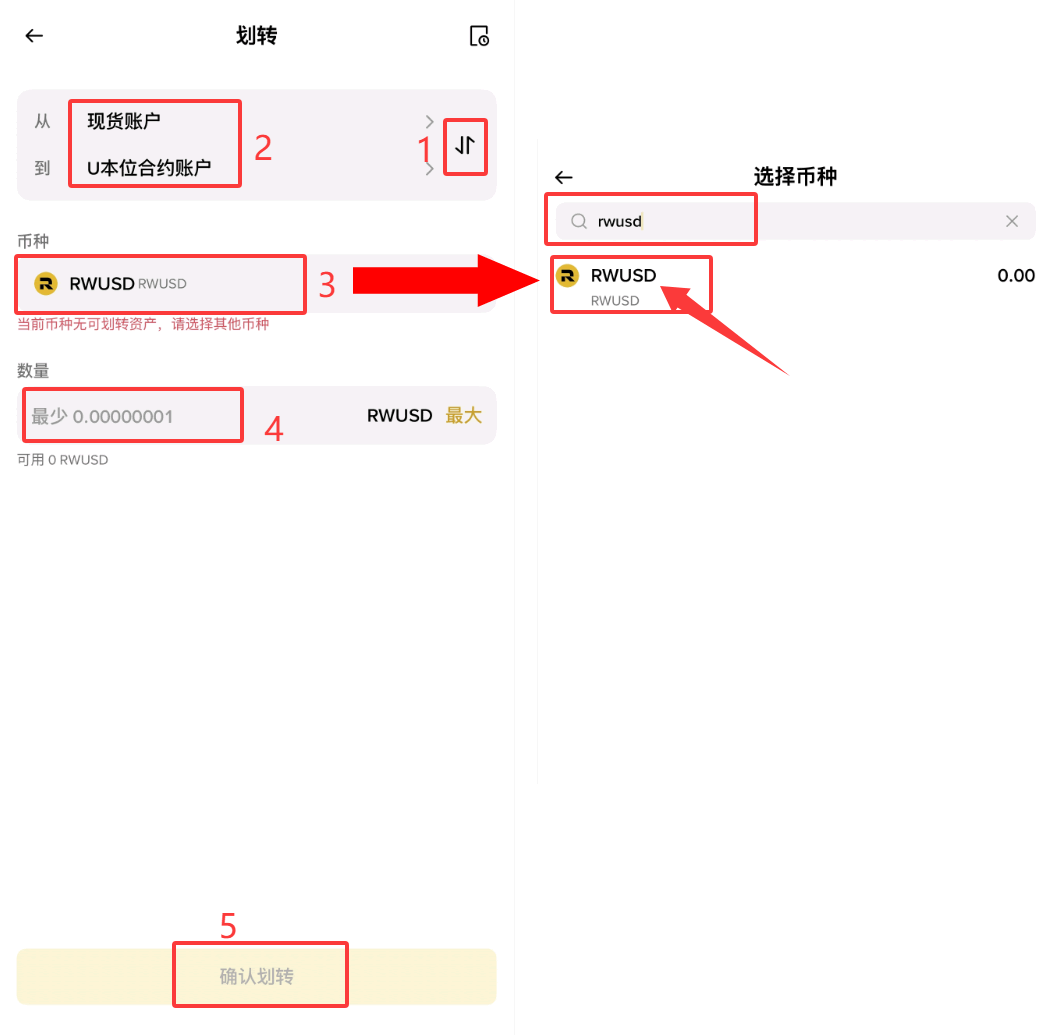 如何将RWUSD用作合约交易的杠杆资产?操作步骤教程