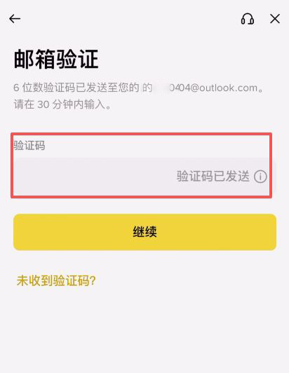 币安注册教程（苹果版和安卓版是一样的）_图5
