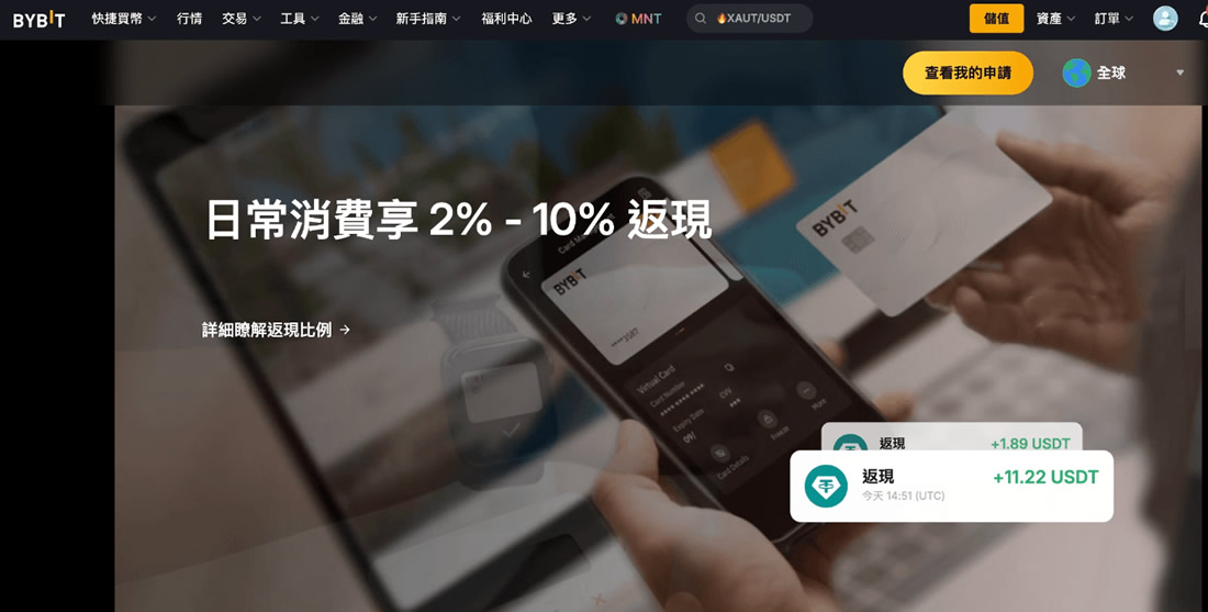 Bybit交易所平台优势与特色功能_图4