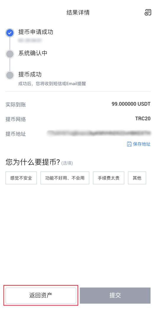 将加密资产从火币转出_图5