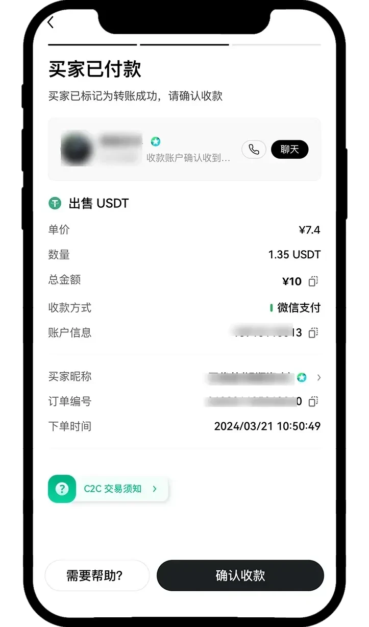 欧易无法进行C2C交易的原因