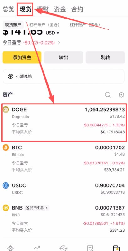 普通人怎么买狗狗币?_图14