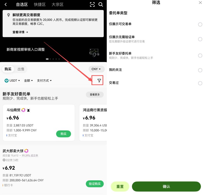 欧易购买比特币教学