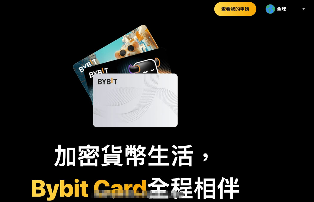 Bybit交易所平台优势与特色功能_图2