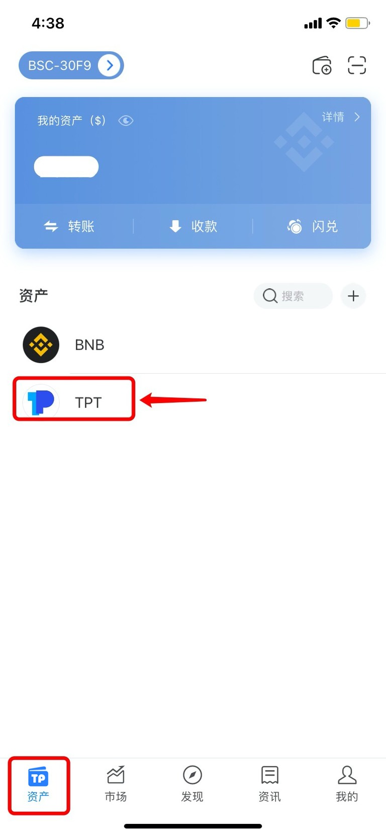 如何转账到钱包/交易所？