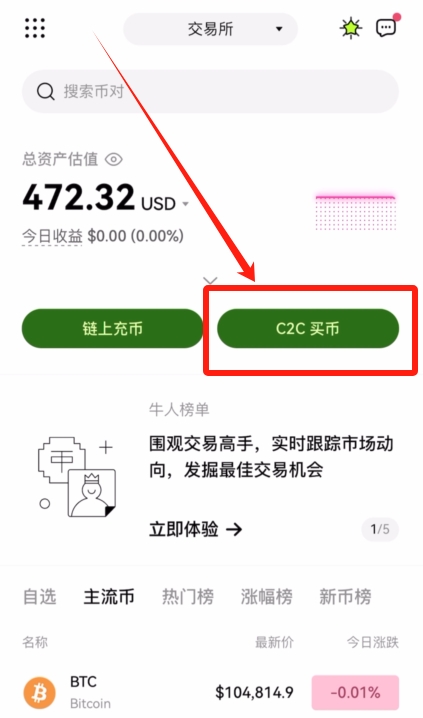 欧易资金提现成人民币的教程