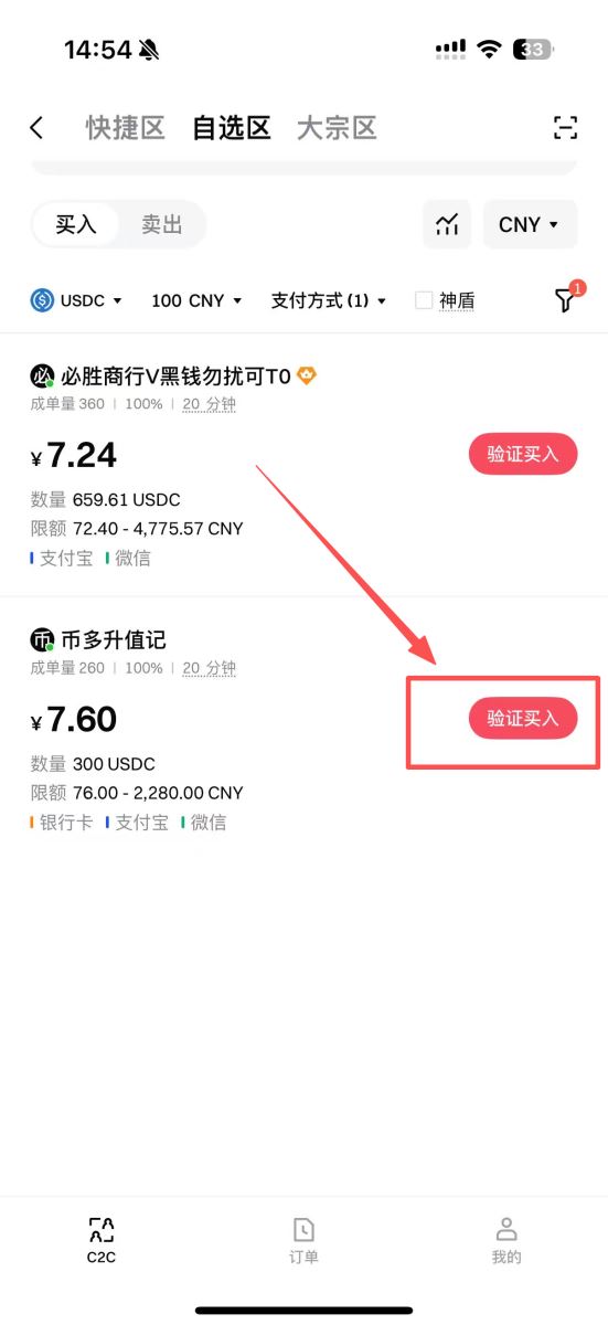第三步:下单、付款与凭证提交流程