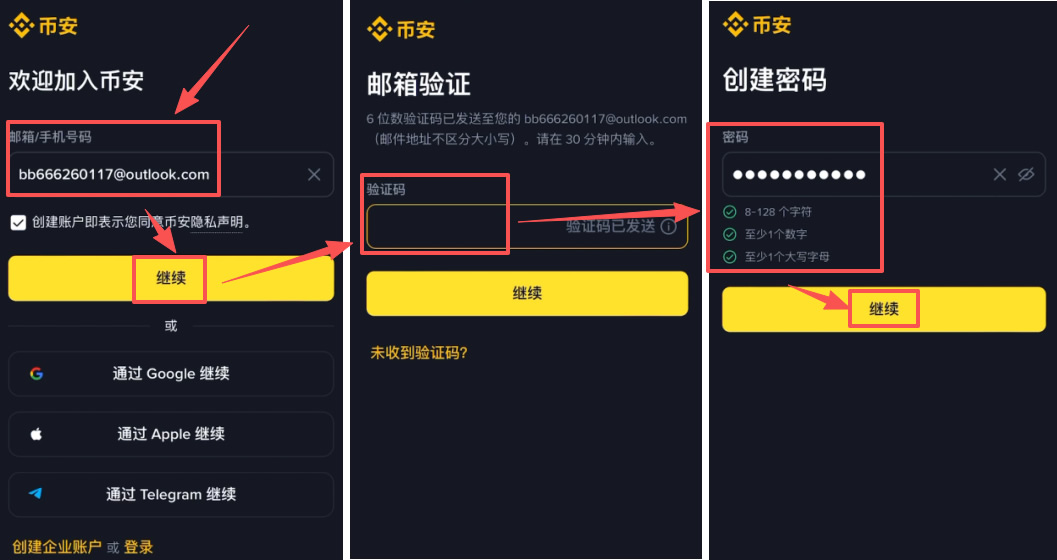 注册账户与独家省钱技巧_图3