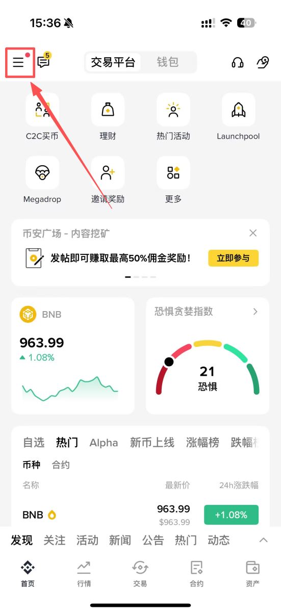 币安VIP等级查看