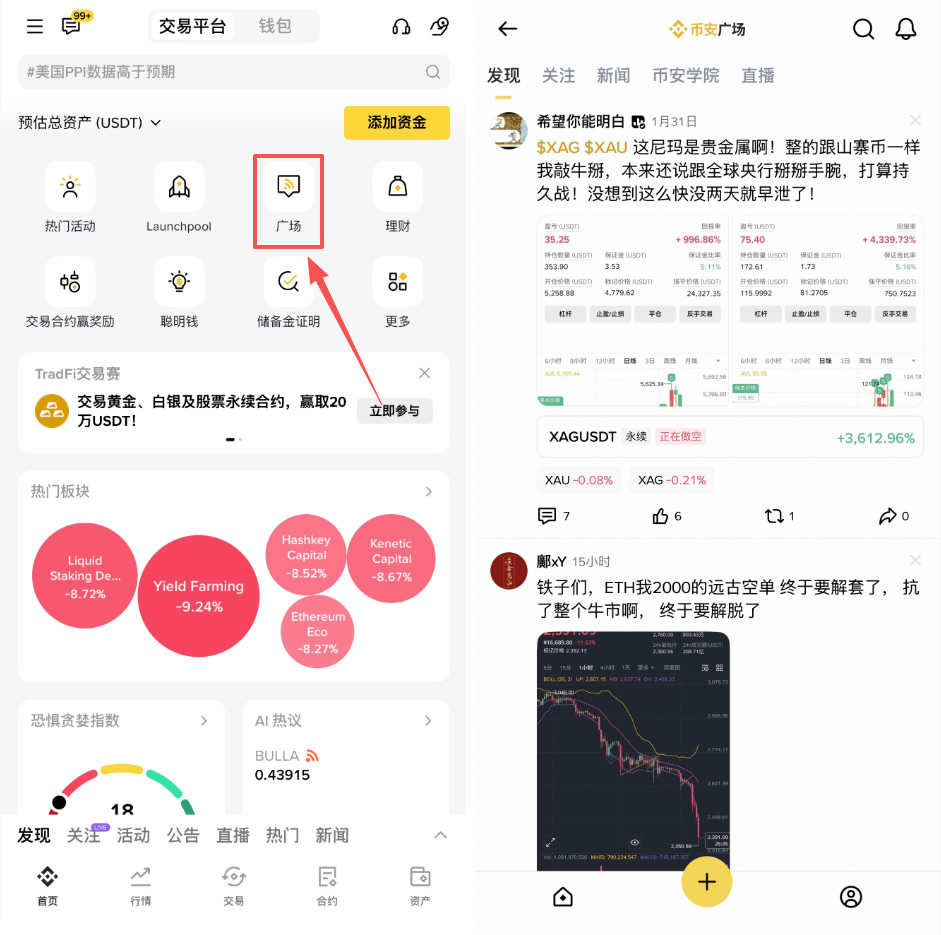 币安广场创作者任务台新手如何参与?操作指南+玩法心得