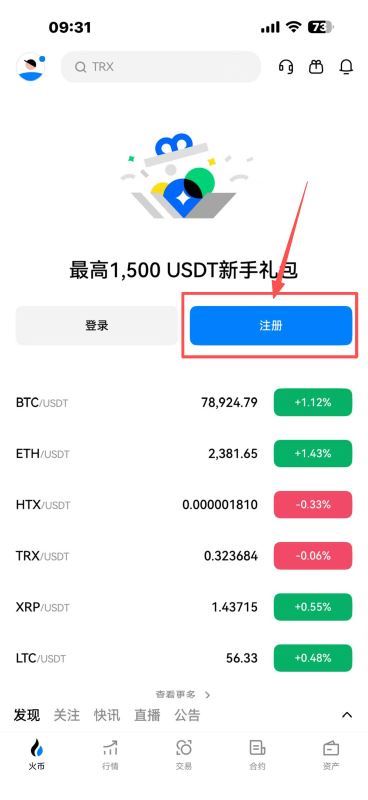 手机端注册教程（适合安卓和苹果）