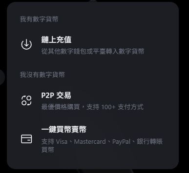 MEXC交易所入金渠道_图2