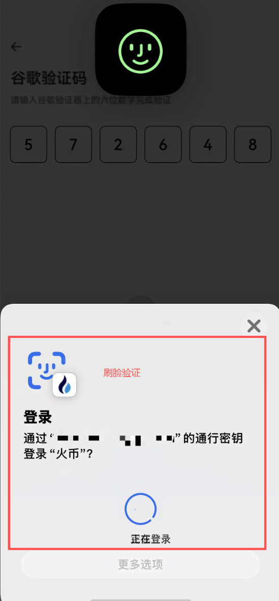 （二）在手机端绑定_图8