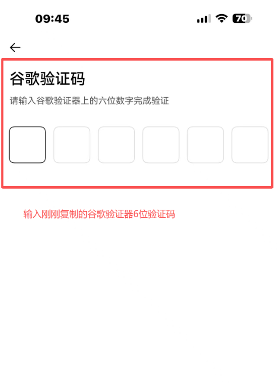 （二）在手机端绑定_图7