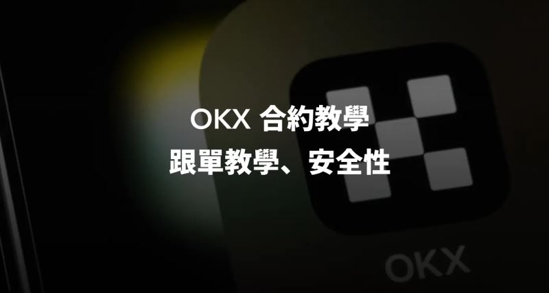 币圈合约交易者必看（干货）：从零到精通的风险与盈利指南