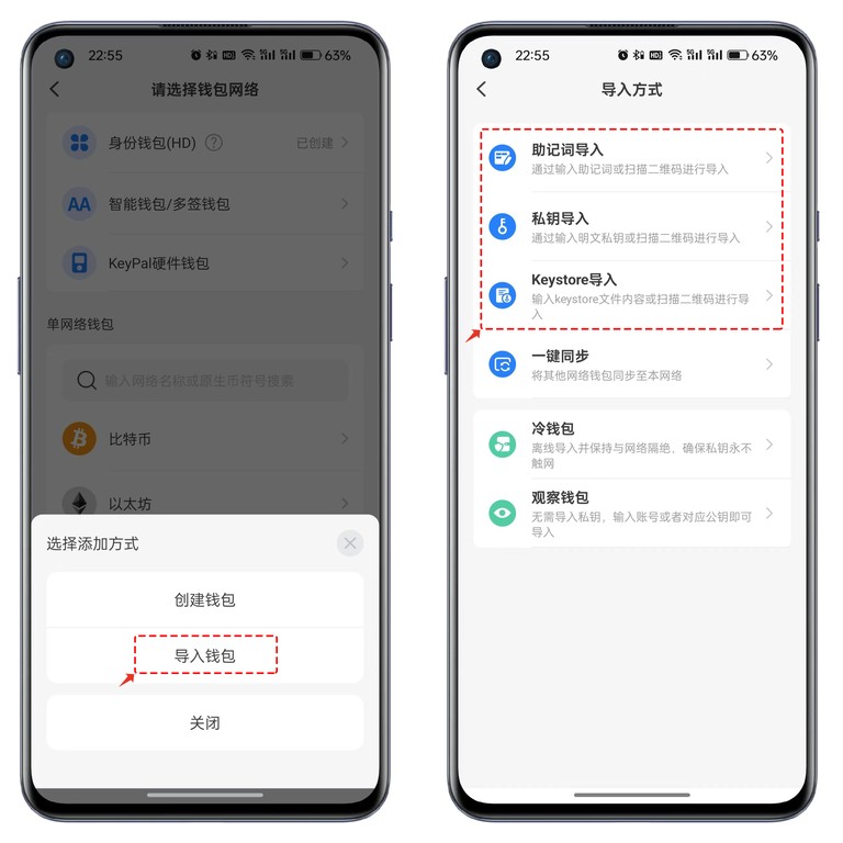 密钥导入方式找回：_图2