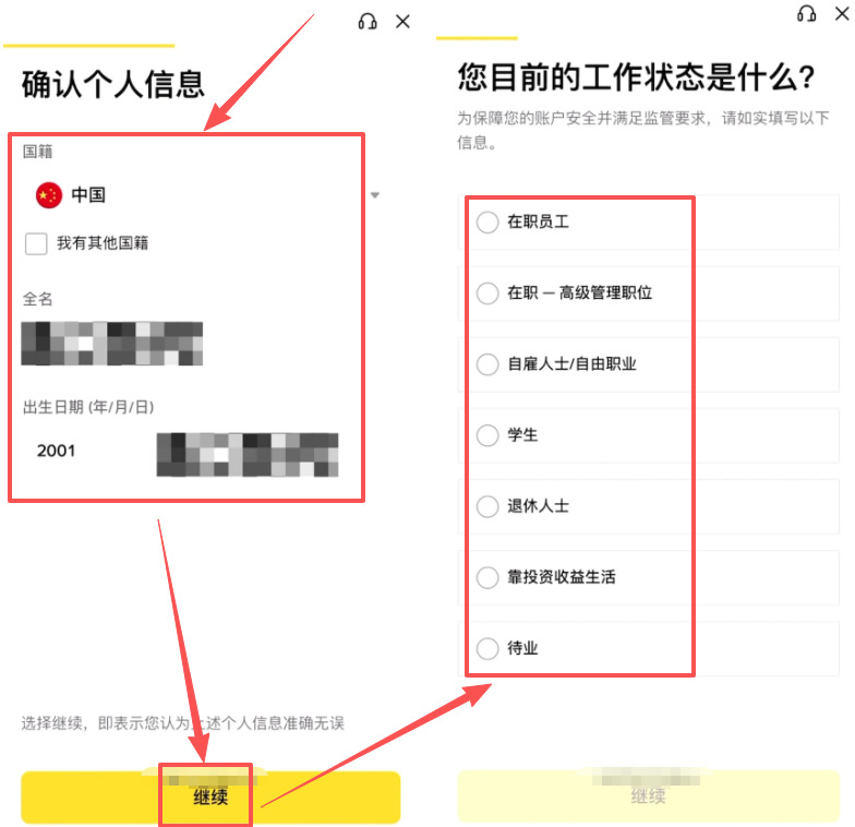 身份认证(KYC)——交易的通行证_图2
