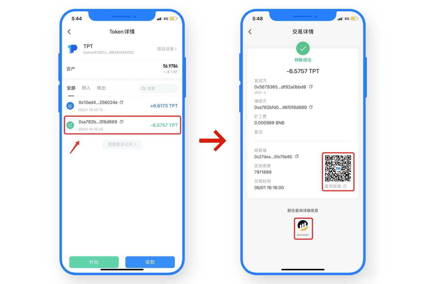 钱包【充值资产】到交易所未到账