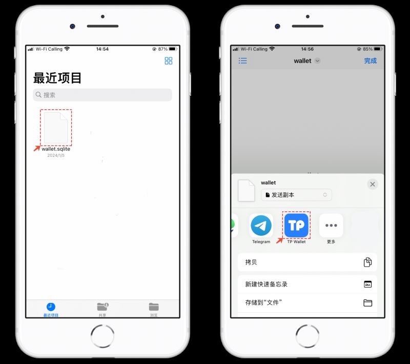 PC端备份数据迁入