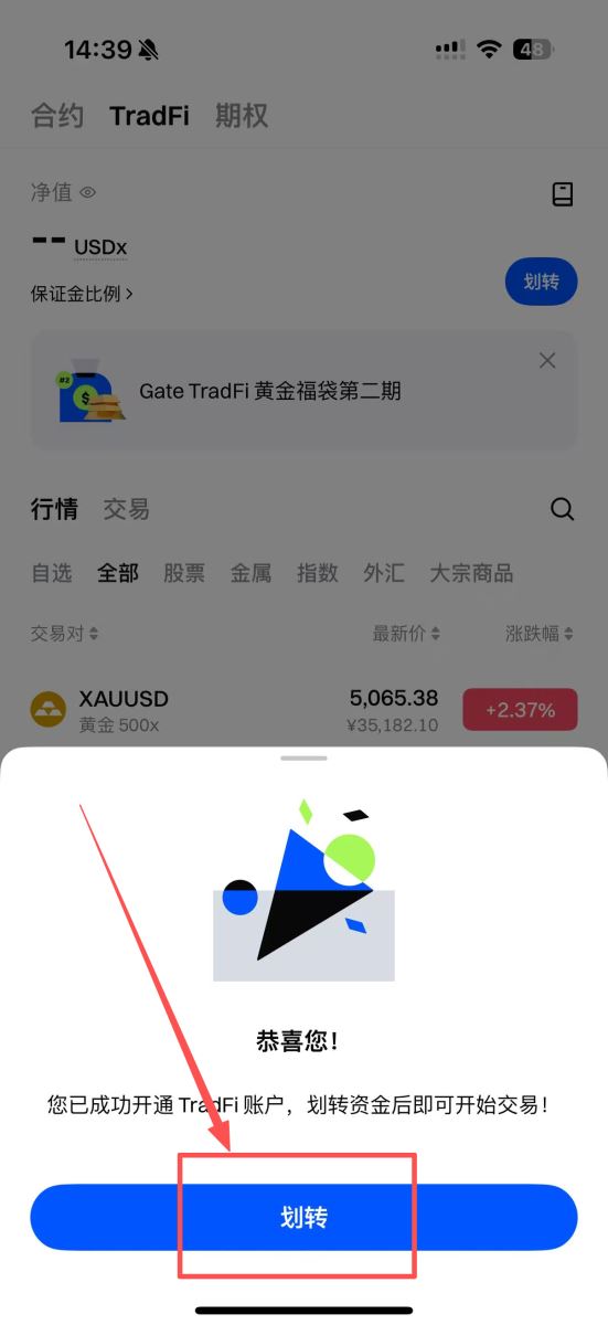 Gate拓展TradFi功能