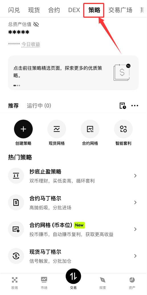 第二、强大的交易功能与本土化体验_图2