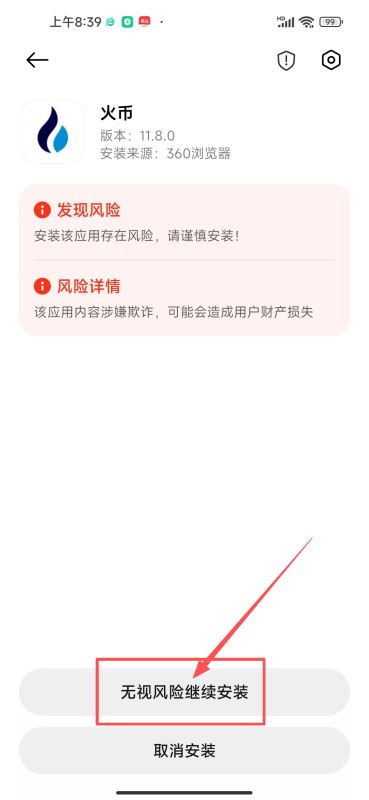 方法三：官方直链下载_图5