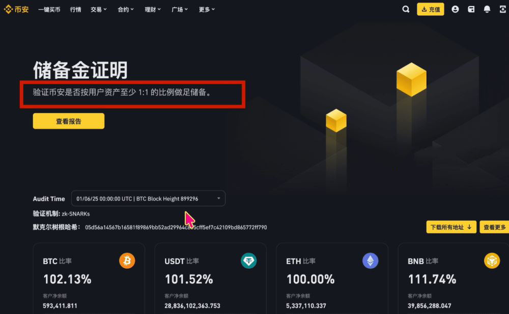  安全性对比