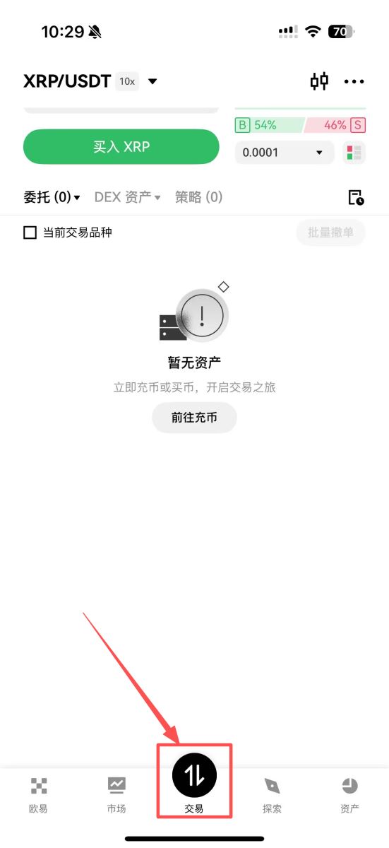 欧易OKX委托撤单解冻资金教程