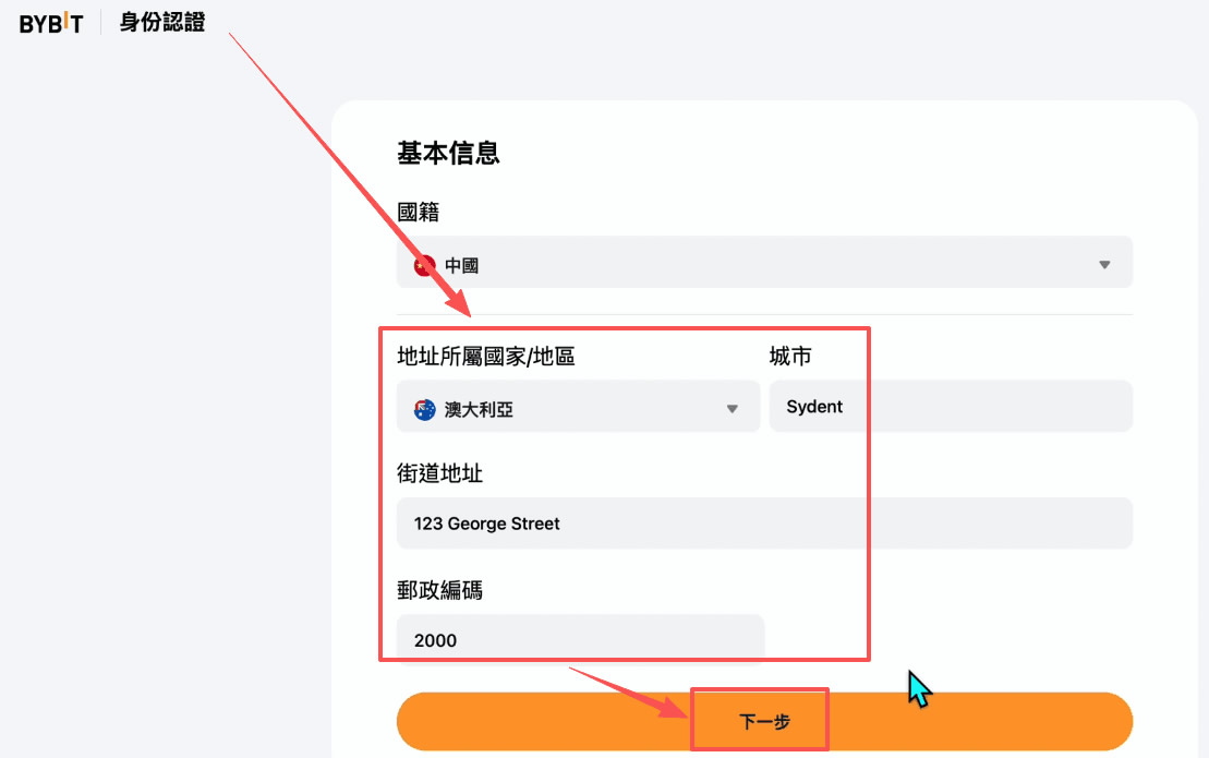 Bybit身份认证(KYC)流程指南_图2