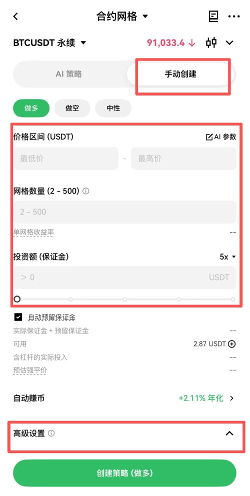 老手客制化：手动创建模式_图3