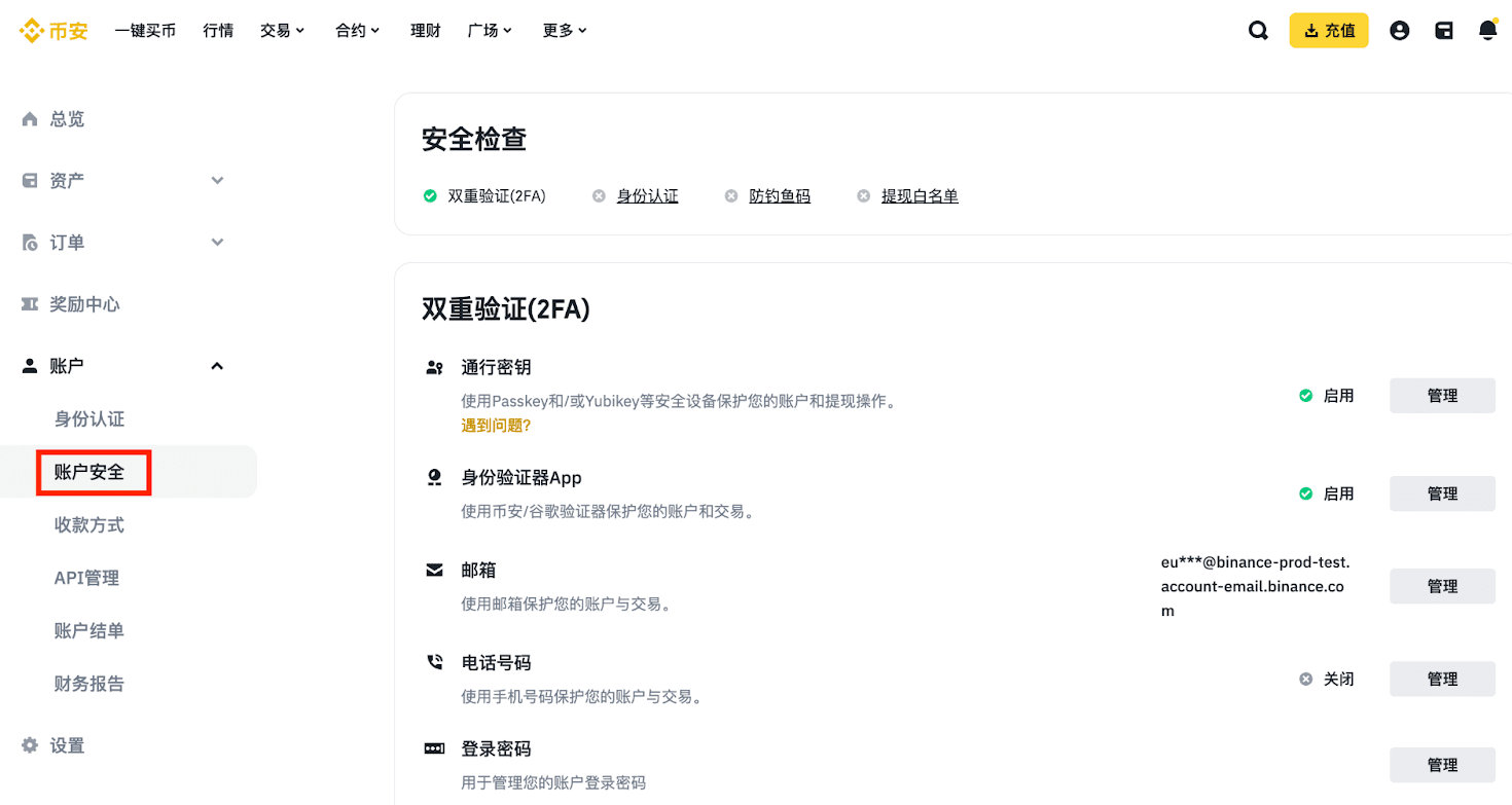 如何注销币安？重新注册币安账户拿20%手续费返佣