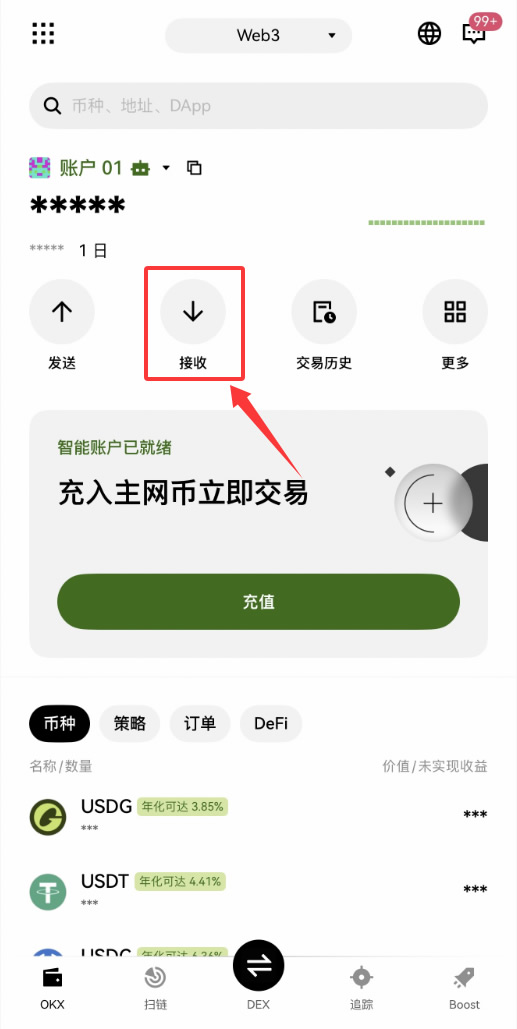 接收资产时的网络选择与验证