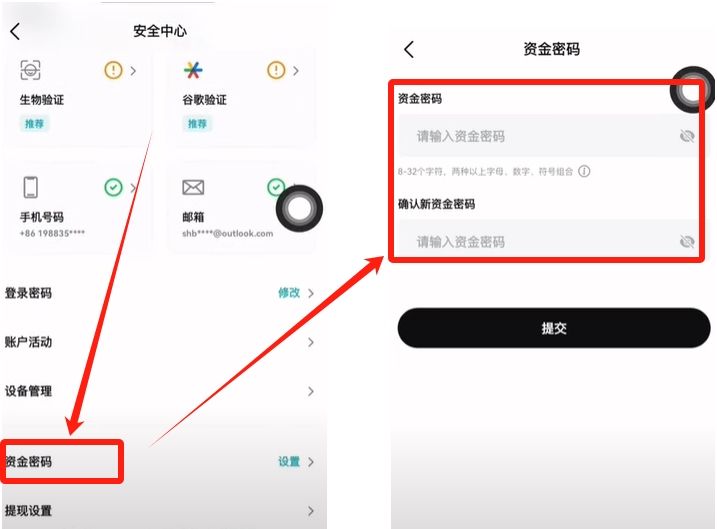 KYC实名认证_图4