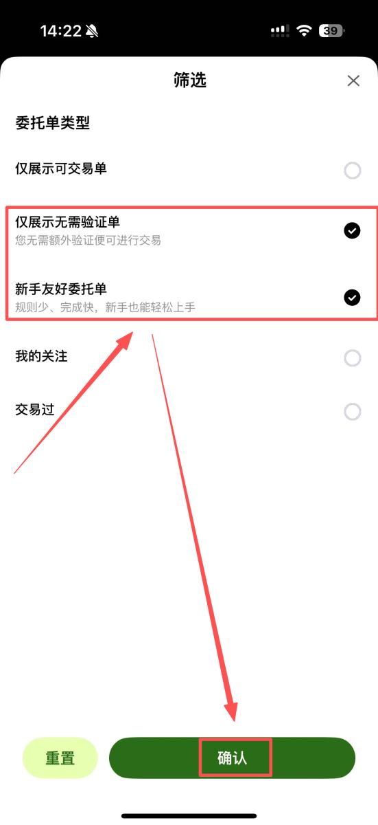 使用支付宝购买USDT详细步骤_图8