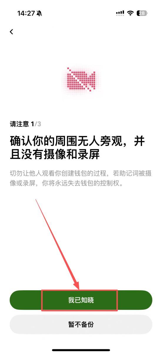 助记词物理备份方法_图2