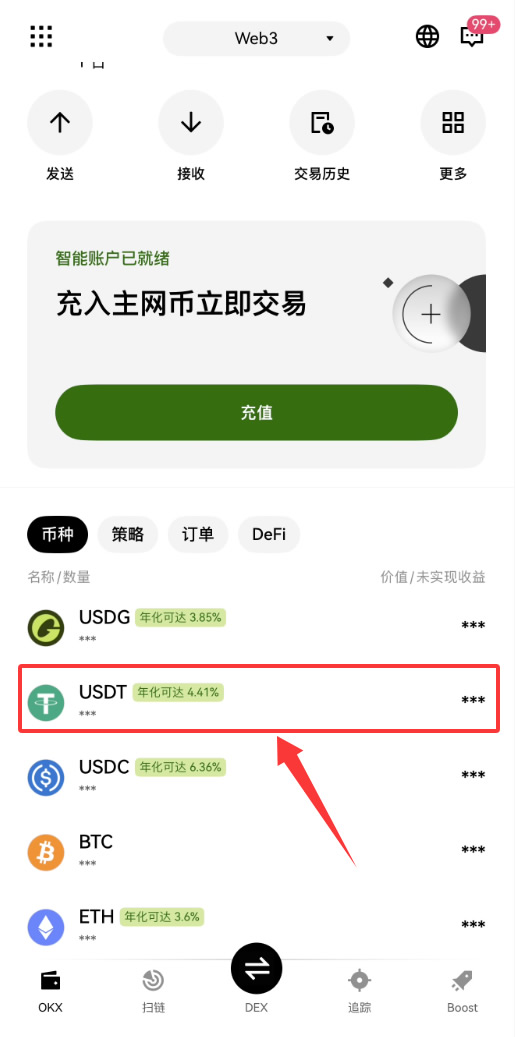 手机端Web3钱包收币地址查看方法