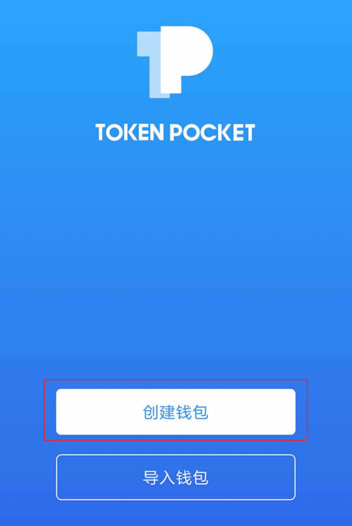 导入钱包_图4